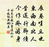 鄭昈詩詞全集_鄭昈古詩文大全