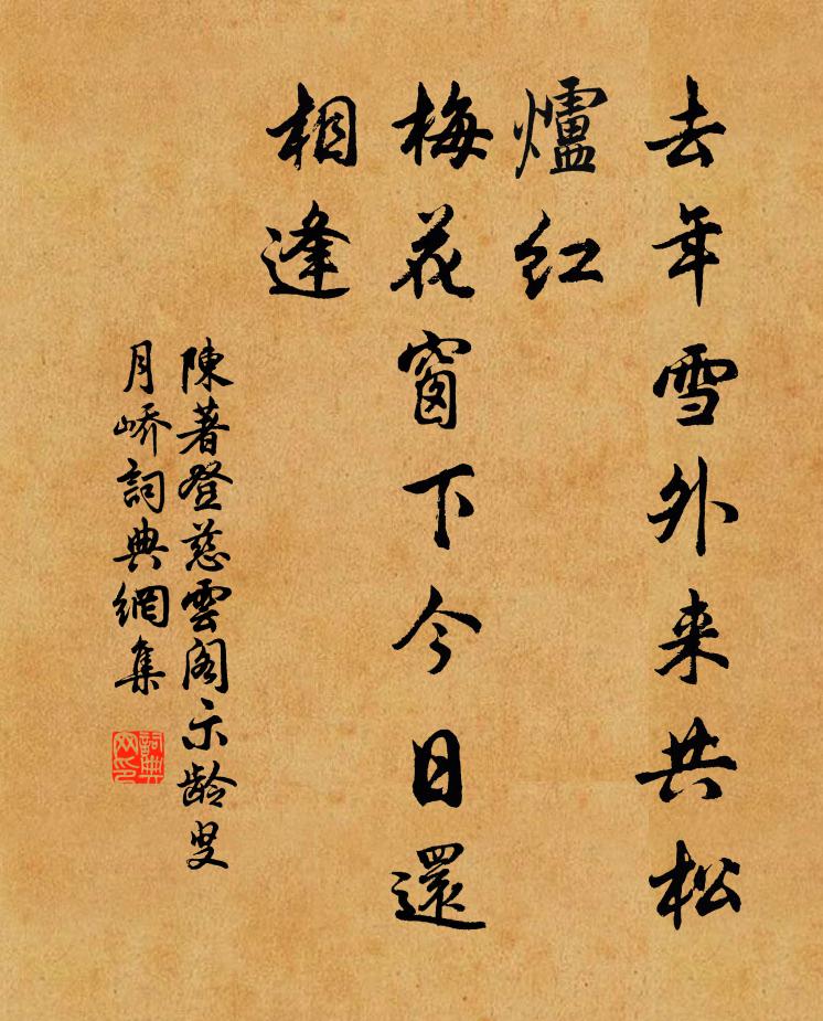 入關意氣喜風生 詩詞名句