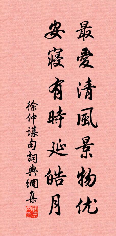 挹瓚椒桂馥,奏金岩壑空 詩詞名句