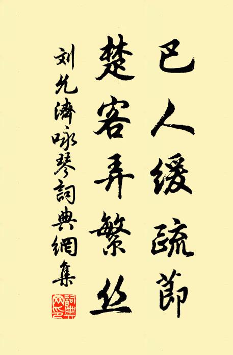 往不可追來叵測,人生恍惚如夢寐 詩詞名句