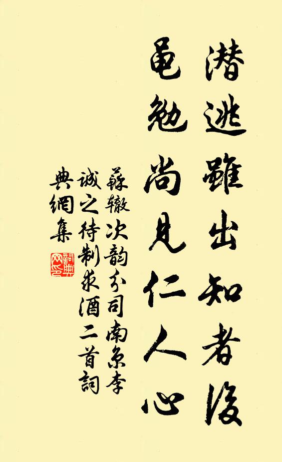農家未補眼前瘡，卻種湖田作旱糧 詩詞名句