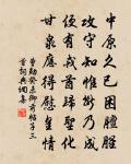 郭圃送蕪菁感成長句原文_郭圃送蕪菁感成長句的賞析_古詩文
