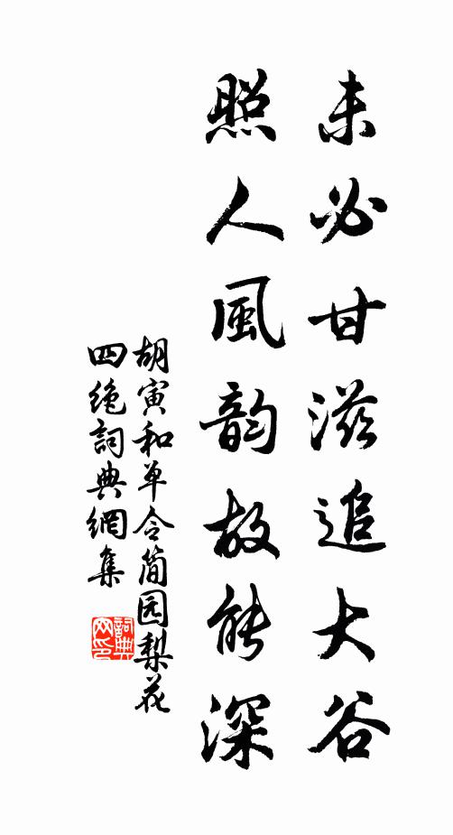 黃冠喜我輩,傾懷論宿昔 詩詞名句