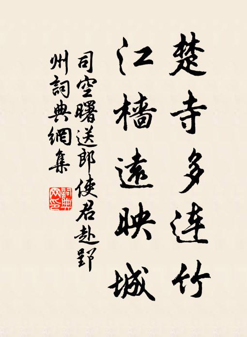 絕壁詫天造，石筍疑人立 詩詞名句