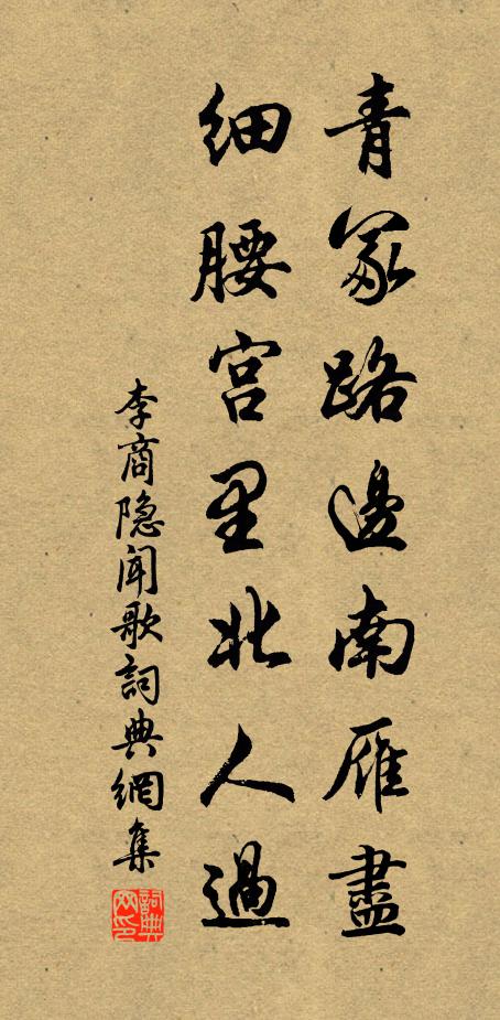 黃綬映春花，來作吏隱仙 詩詞名句