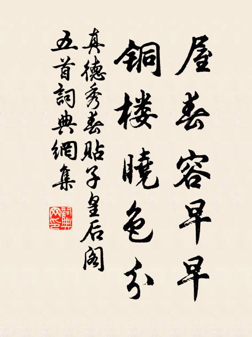 出仕每辭榮,歸休但力耕 詩詞名句