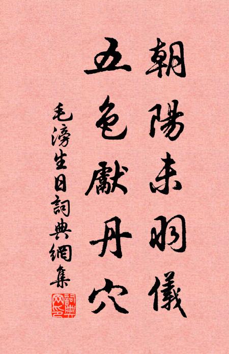 功名意不已，數與危機會 詩詞名句