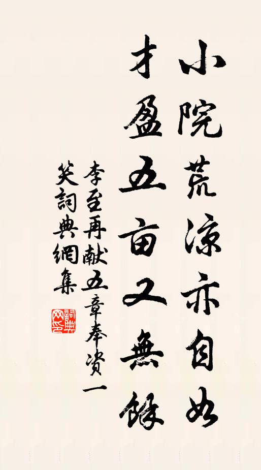 鳳翔仙伯記新亭，不志游觀名雨喜 詩詞名句