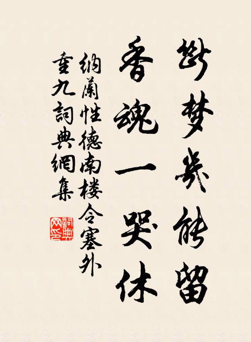 莫不有師,扶綱植常 詩詞名句