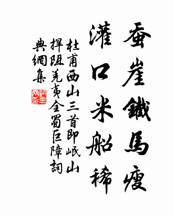路人失喜交頭語，鄰犬何知掉尾迎 詩詞名句