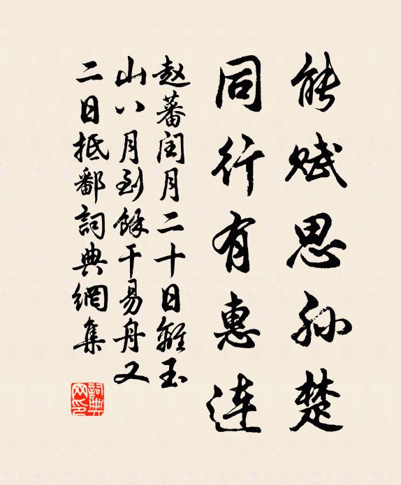 嗟哉我學子,進道宜駸駸 詩詞名句