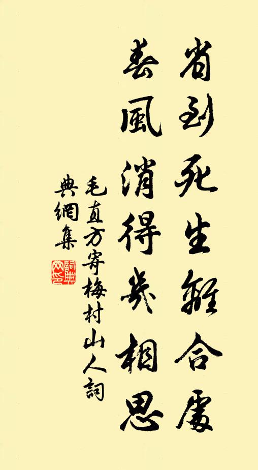 幸無疏藥石,庶可起深疴 詩詞名句