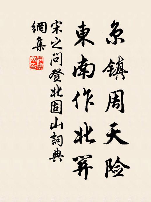 高詠七哀詩 詩詞名句