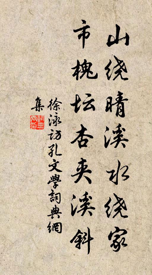 飯山詩好自應瘦，騎省賦成發先白 詩詞名句