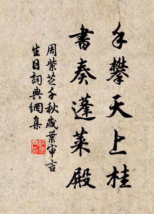 萬庵老子吾家客，說到儒門眼倍開 詩詞名句