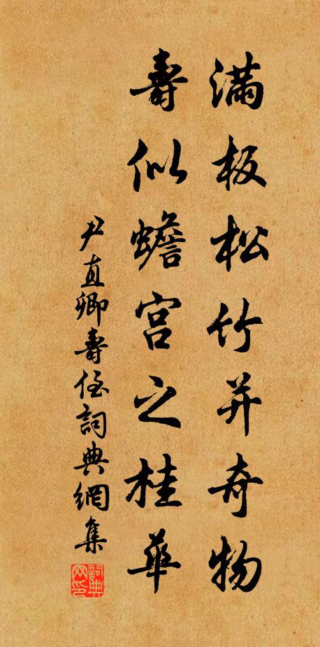 美人未厭山阿陋，薜荔為裳帶女蘿 詩詞名句