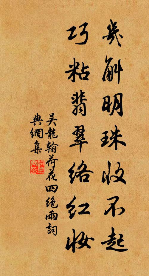 老蒼龍,避乖高臥此山中 詩詞名句