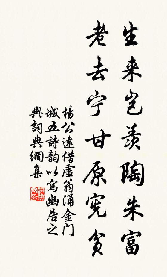 蒲黍隨時白,葵榴過眼紅 詩詞名句