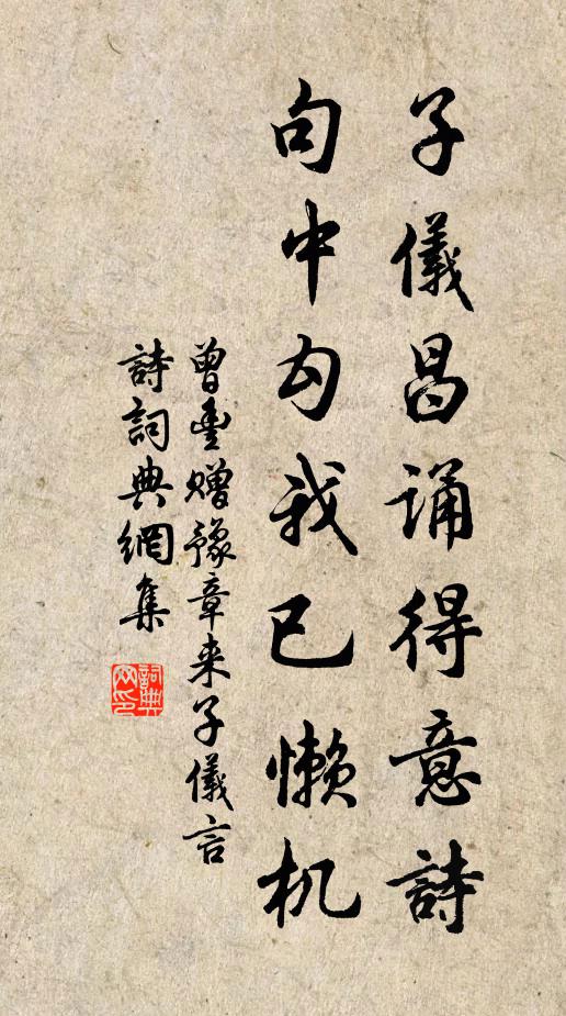 滅志身世表 詩詞名句