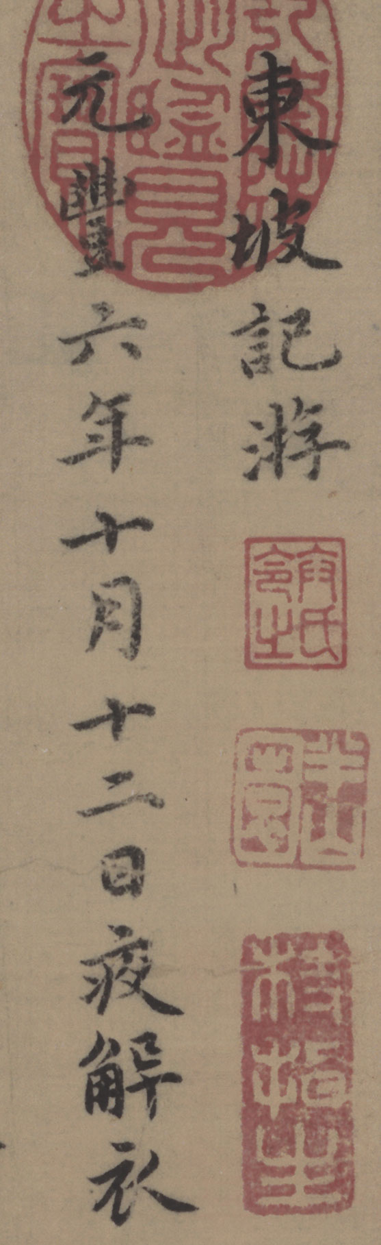 【高清tif】明 祝允明小楷《東坡記游卷》全卷下載_597M