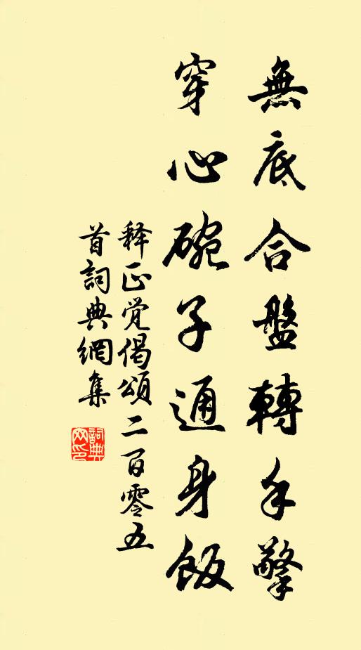 圭塘如此,藕花無數,一笑領翁詩 詩詞名句