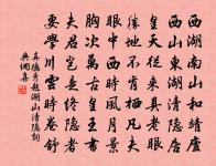 寄廬山白上人原文_寄廬山白上人的賞析_古詩文