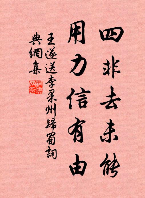 合處隨生難定體，根塵兼帶轉蓬麻 詩詞名句