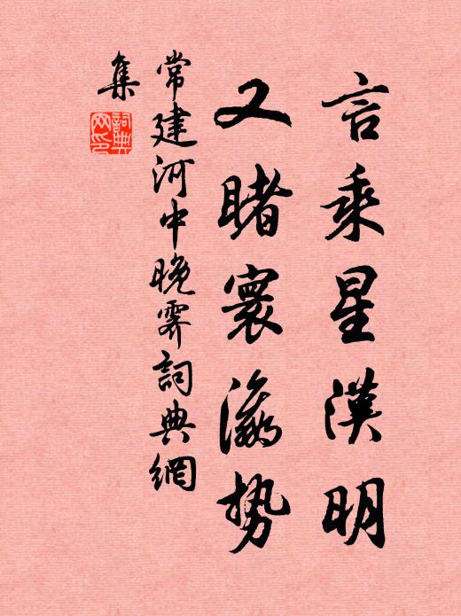 麗句題雲葉，幽情醉潤花 詩詞名句