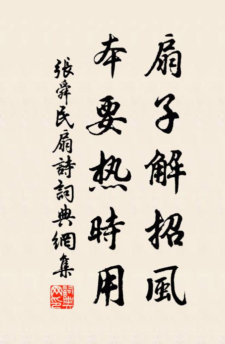 咫尺清明三月暮 詩詞名句