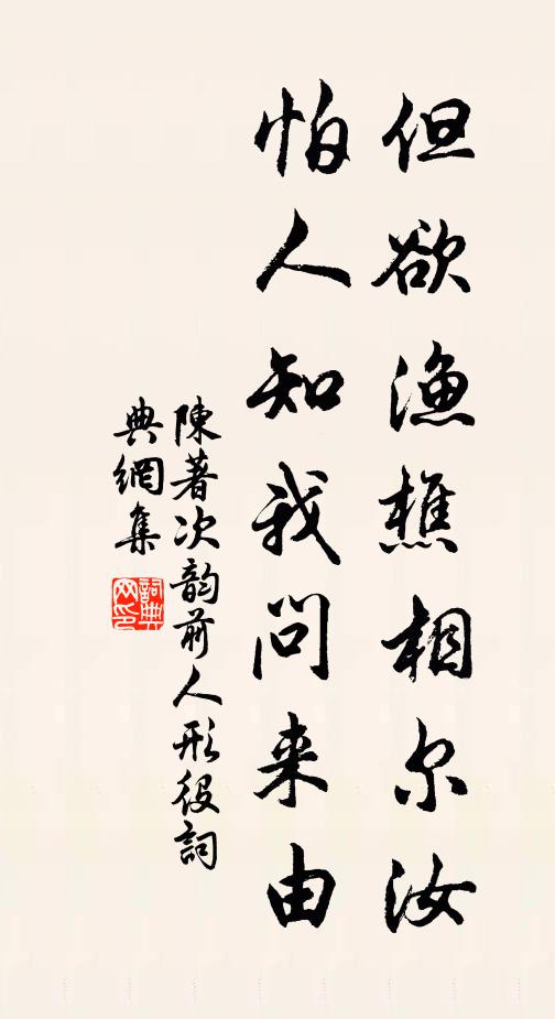 記半袖爭持，斗嬌眉嫵 詩詞名句