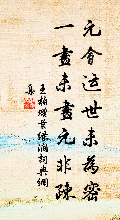 弦上看,花間把,握雨攜雲那清嘉,春風滿袖拈羅帕 詩詞名句