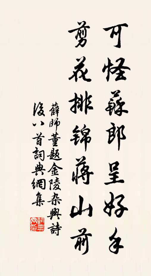 波光篙底動，沙壘漲餘新 詩詞名句