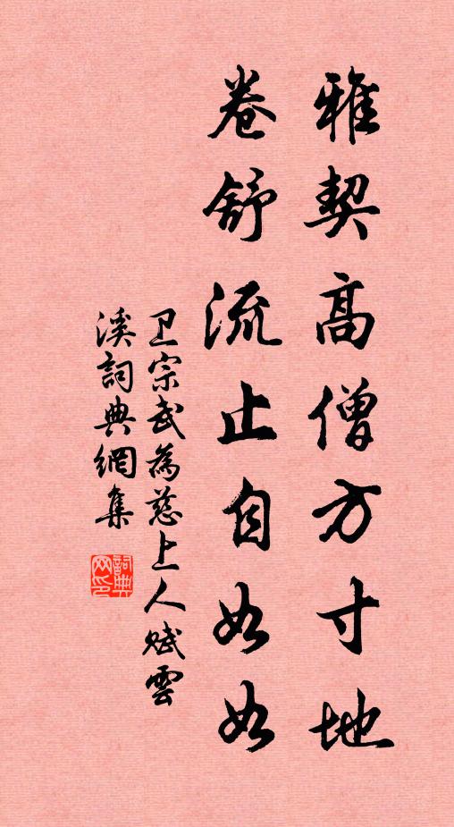 遠意沈沈,幽閨獨自顰蛾 詩詞名句