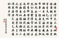 耳存淑媚音 詩詞名句