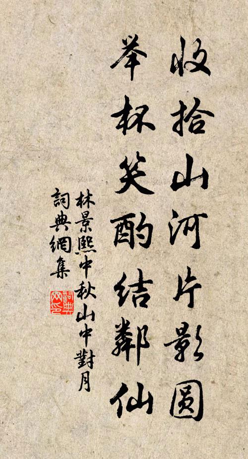 移家載雪河橋住，吟過余寒不出門 詩詞名句