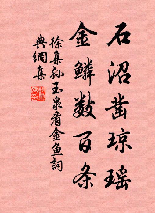 把酒已嗟春色暮 詩詞名句