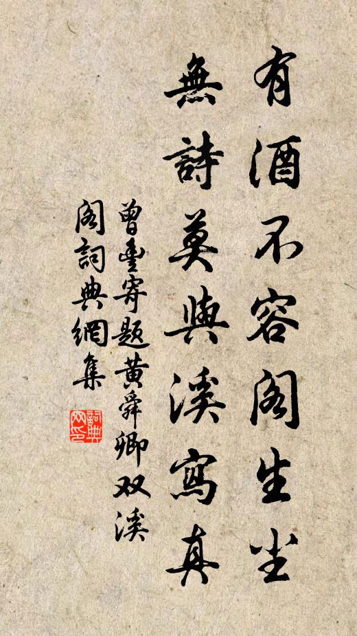 草木盡偃仆，道路瞑不分 詩詞名句