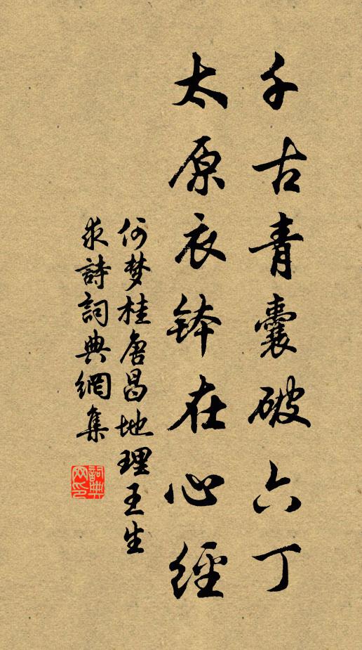 殷勤覓一把火，莫教辜負澄波 詩詞名句