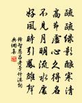 蜀相廟原文_蜀相廟的賞析_古詩文
