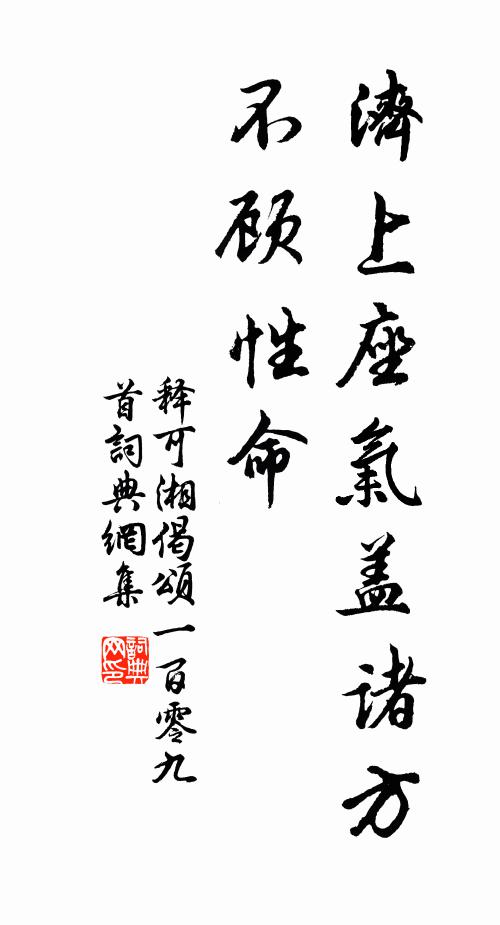 虛空里,管有神明賜賞 詩詞名句