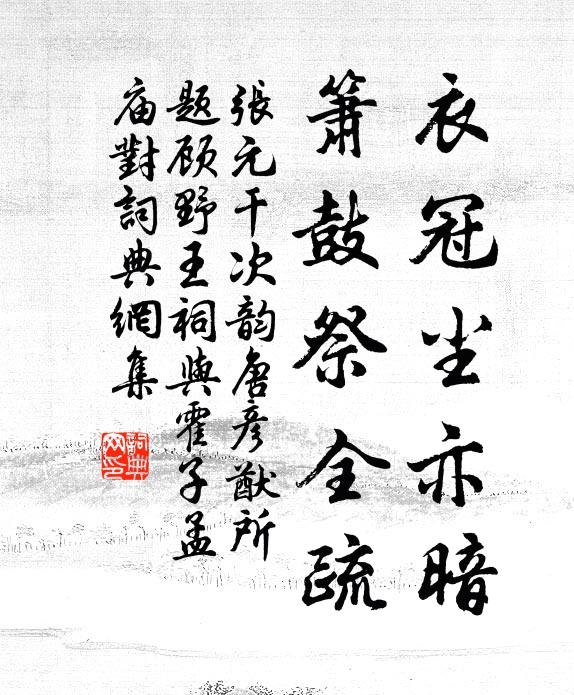 淒涼孤月照梧桐,斷續夜雨鳴芭蕉 詩詞名句