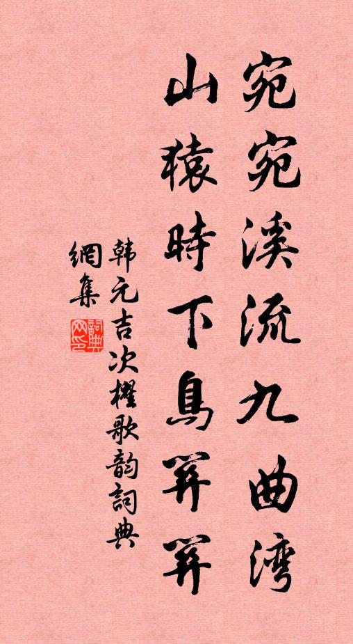 臥看玉簪迎兩岸，心隨繡領逐浮漚 詩詞名句