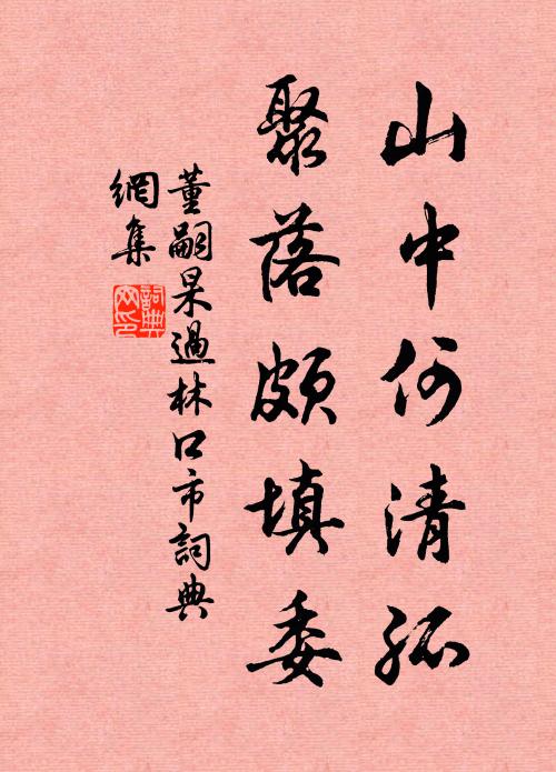 淮南八月尚有鶯，關關無異來時聲 詩詞名句