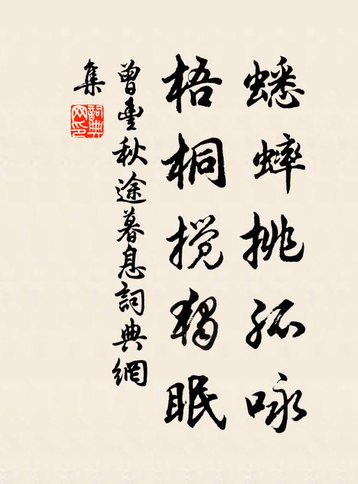 高樹夕陽朗，閒庭晚籟虛 詩詞名句