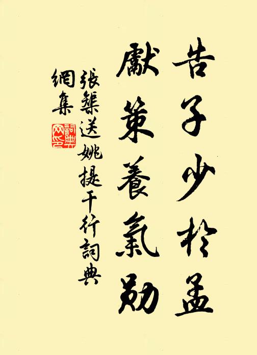 平山堂下解圍去,天水堡前經戰來 詩詞名句