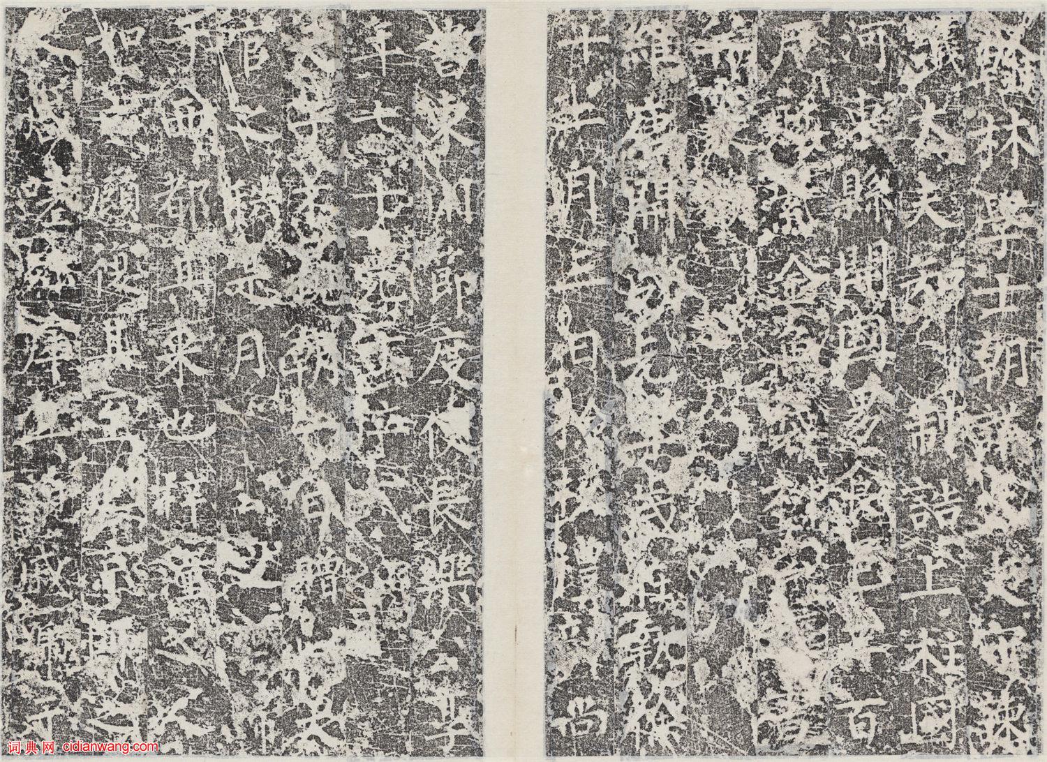 柳公權楷書《馮宿碑》民國拓本