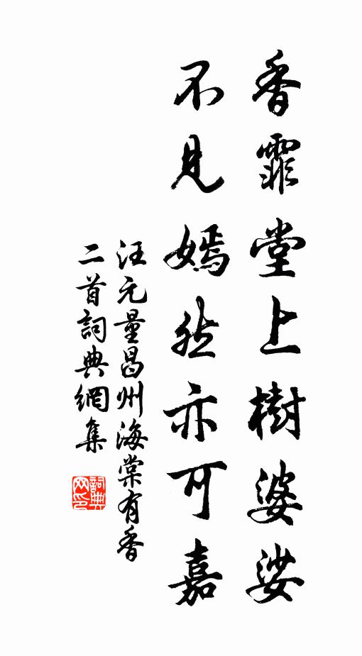 想當年、波羅塞戲,涅盤經語 詩詞名句