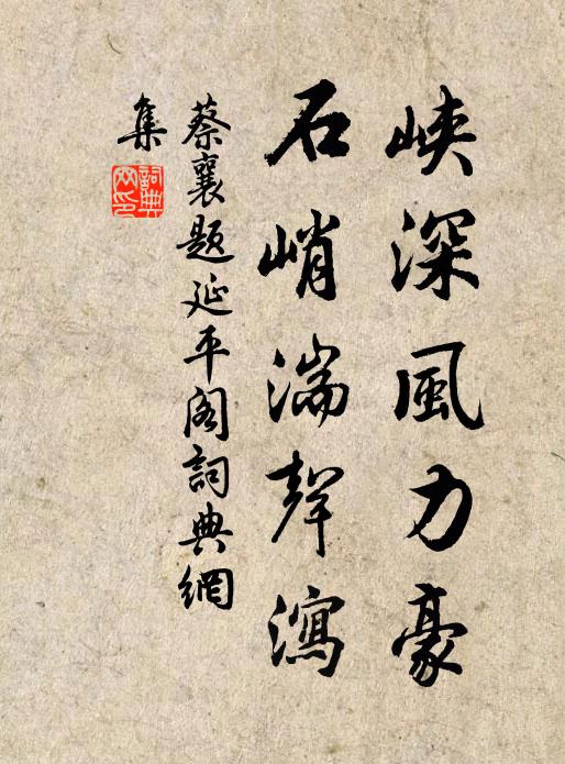 爭似一篇人膾炙,四方傳誦臥龍詩 詩詞名句