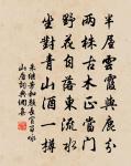 催下珠簾護綺叢 詩詞名句