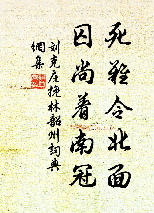 石壁斧修痕，風泉斷續聞 詩詞名句